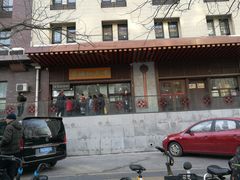 -京天红酒家(虎坊路店)