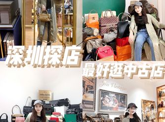 深圳探店最好逛的vintage宝藏中古店