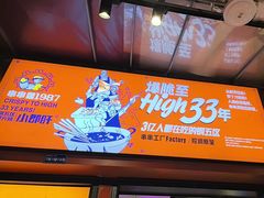 -钢管厂五区小郡肝串串香(蜀都万达店)