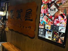 -家贺屋刺身寿司专门店