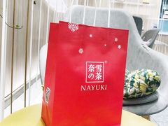 -奈雪的茶(市百一店)