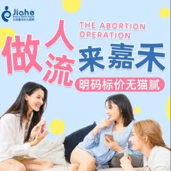 -北京嘉禾医疗