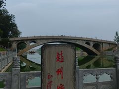 -赵州桥景区