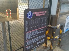 -佘山地铁站-停车场