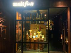 -麥坊俱樂部Maltfun Club