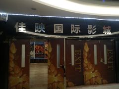 -吾悦广场(天津和平店)