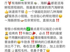 -巧克力渔家.小船海鲜胶东菜(万平口店)