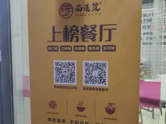 -面道赞宁海海鲜面(迎凤街店)