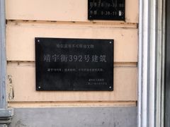 -老鼎丰(靖宇街总店)