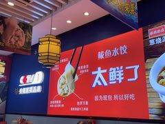 -渔家风味·鲅鱼水饺·央视展播·海鲜天津菜(开发区店)