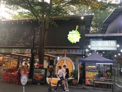 -都念榴莲·城市榴莲