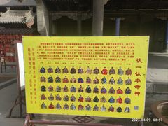 -纯阳宫(大同古城)