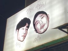 -401餐厅(弘大店)