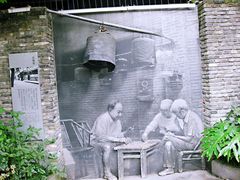 -星巴克臻选(成都宽窄巷子店)