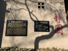 -静园(和平区)