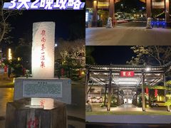-广东温泉宾馆