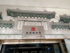 门面-奶酪魏(牛街总店)