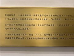 -上海东湖宾馆