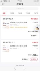 -北京家恩德仁医院-妇产科