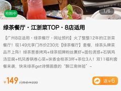 -绿茶餐厅(乐峰广场店)