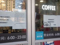 门面-肯德基(建外SOHO店)