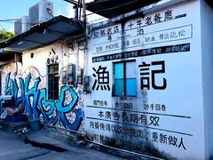 -渔记茶餐厅(渔村店)