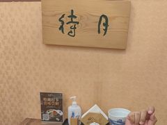 -红叶日料·放题·海胆·定食(星海店)
