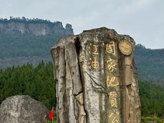 -窦圌山风景区