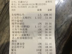 -美极鲜食坊(宝安南路店)