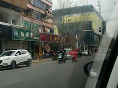-松盛糕团店(红旗桥店)