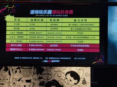 -VS SPORTS PARK运动玩乐园·团建·生日会(合生汇店)