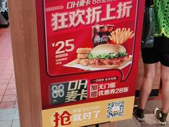 -麦当劳(中唱大厦店)