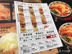 菜单-雷门拉面店(新光天地店)