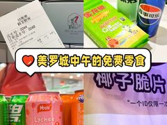 -鹤茶野所(上海首店)