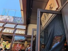 -破三川·新川菜(静安大融城店)