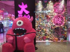 -BIG PINK大粉娃娃机主题馆(圆融星座店)