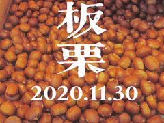 -阿男野栗王(金门路店)