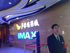 -卢米埃影城(长楹天街IMAX激光店)