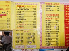 -明呈黄鱼面馆(斜土路店)