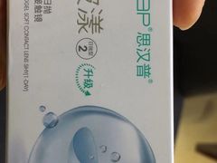 -宝岛眼镜·星创视光中心(中泰店)