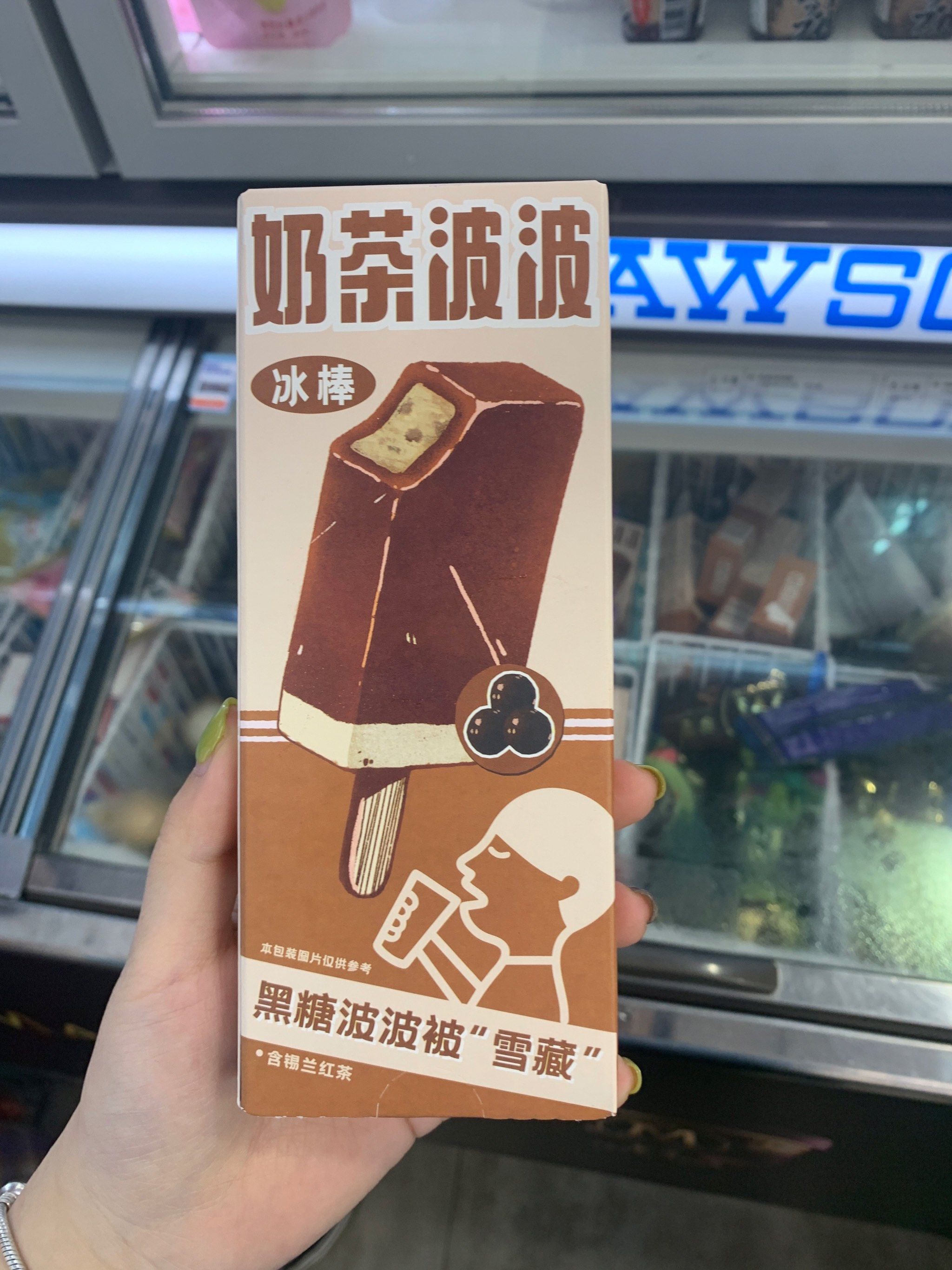罗森必买的喜茶珍珠奶茶冰激凌 可以咬的奶茶