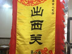 -沙湾姜埋奶(兴新包店)