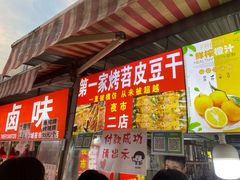 门面-大学城夜市大排档(凤栖路店)