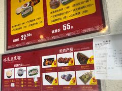 -冰泉豆浆馆(阳朔店)