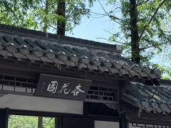 -第一山景区