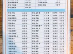 -沈妈砂锅(光华村店)