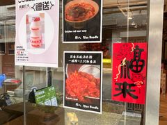 -粉八·云南米线·建水烧烤(常熟路店)