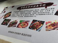-万州烤鱼·干锅(九茹村店)