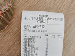 -小川洋风料理(武胜路凯德广场店)