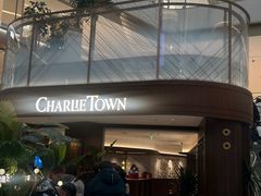 -CHARLIETOWN红茶公司(南京万象天地店)